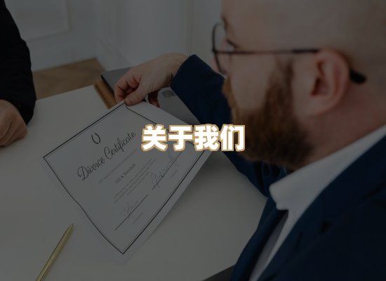 关于华日证书官网